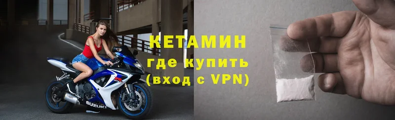 где продают   Грязовец  Кетамин VHQ 