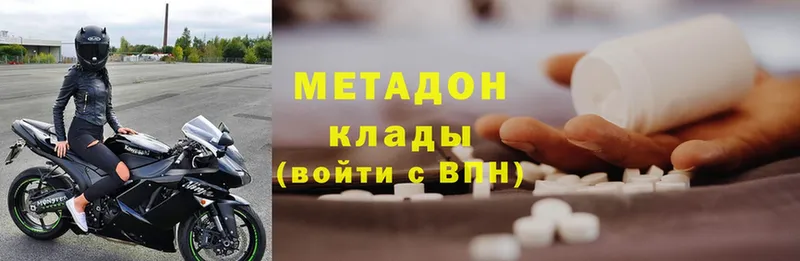 Метадон methadone  хочу наркоту  Грязовец 